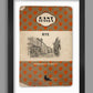 Rye poster print
